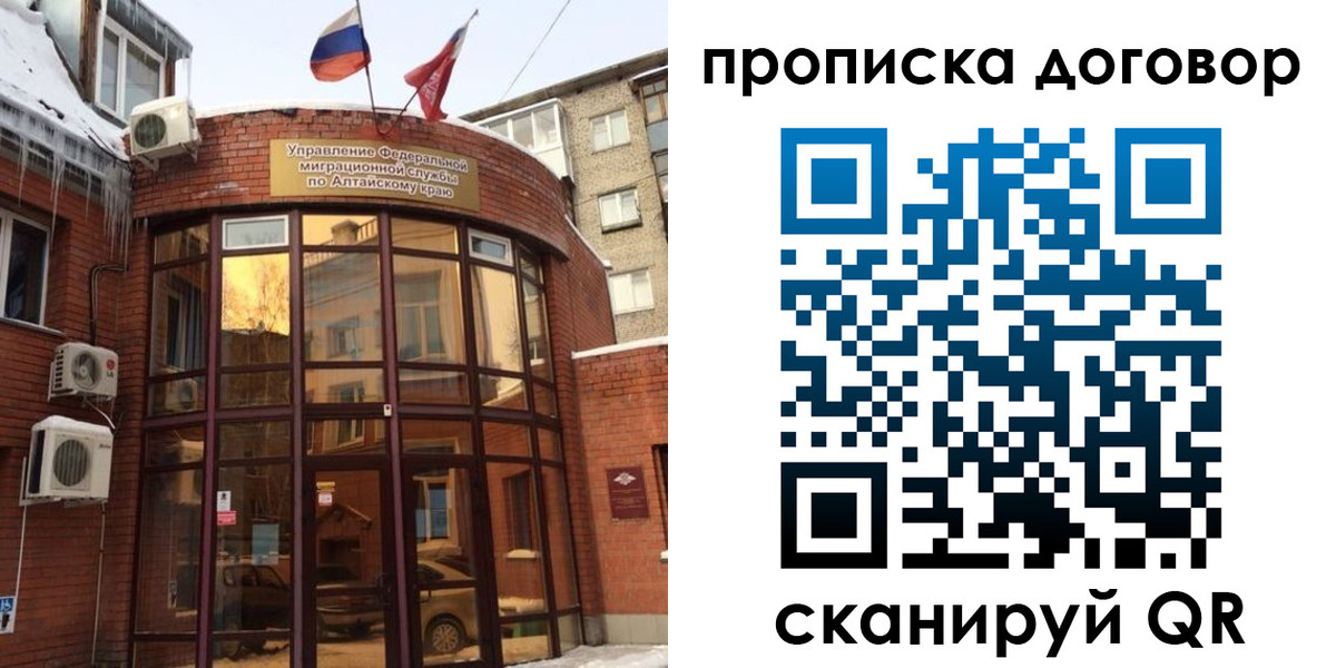 временная регистрация 2025 в Мончегорске