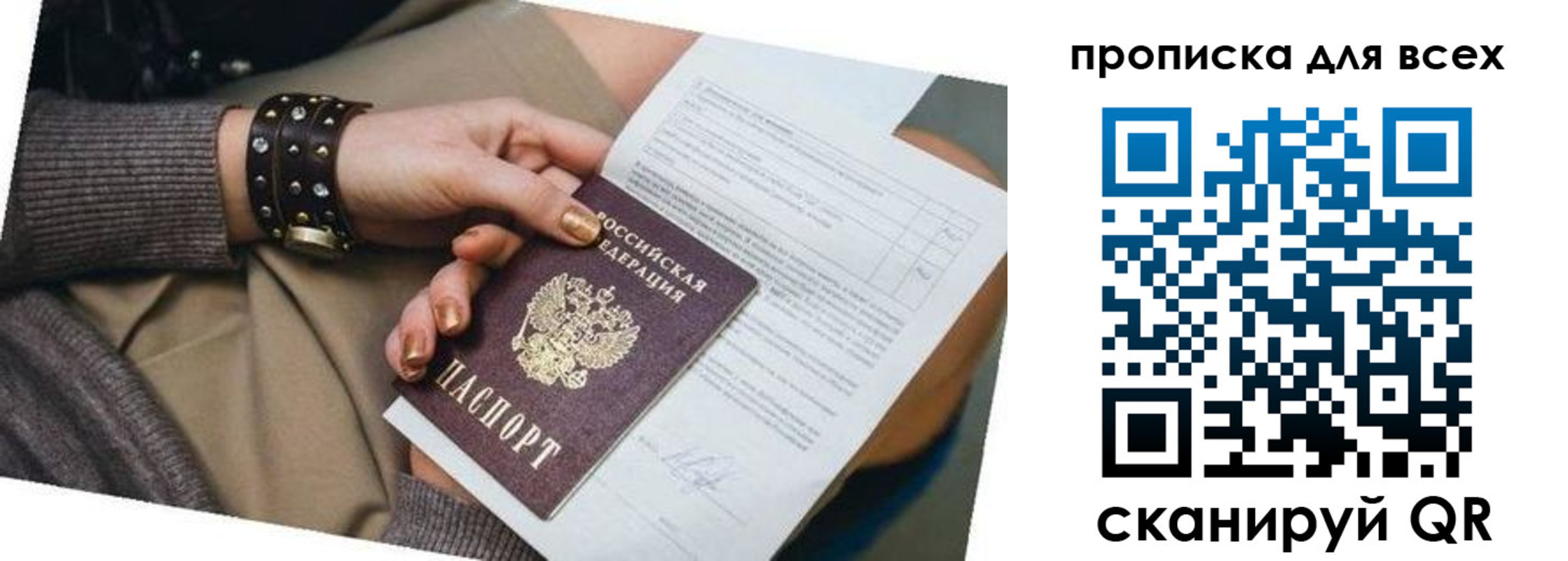 временная регистрация собственник в Мончегорске