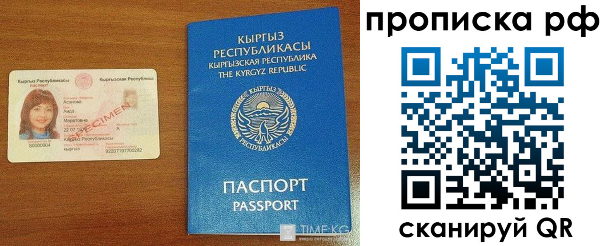 форма 3 в Мончегорске