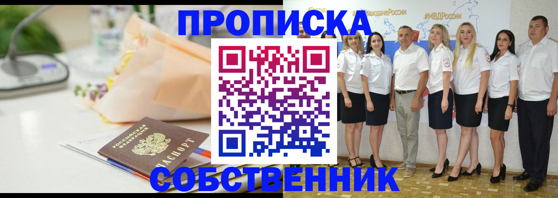 прописка паспорт в Мончегорске