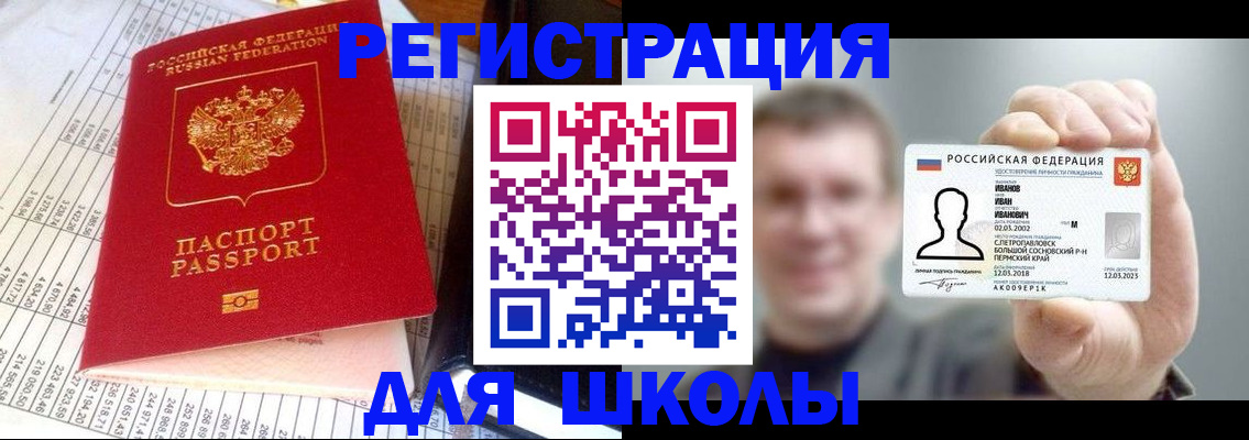 временная регистрация поиск в Мончегорске