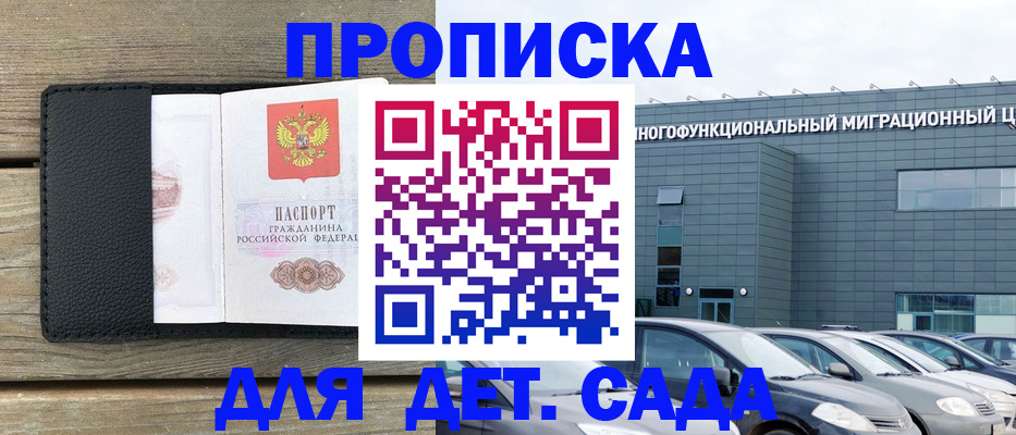 временная регистрация надежно в Мончегорске