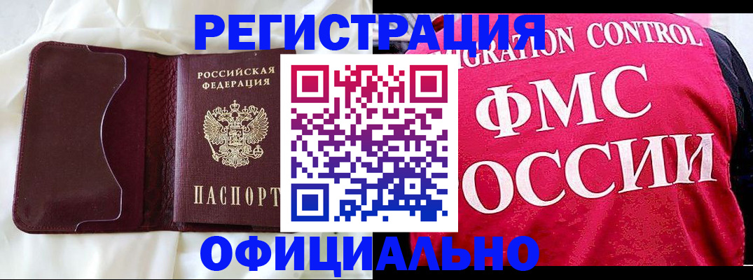 временная регистрация для школы в Мончегорске