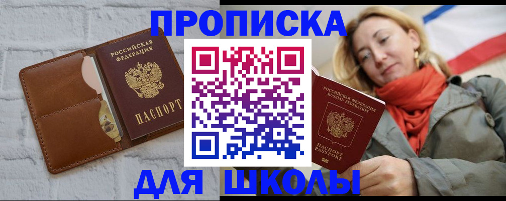 прописка для кредита в Мончегорске
