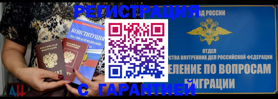 временная регистрация поиск в Мончегорске