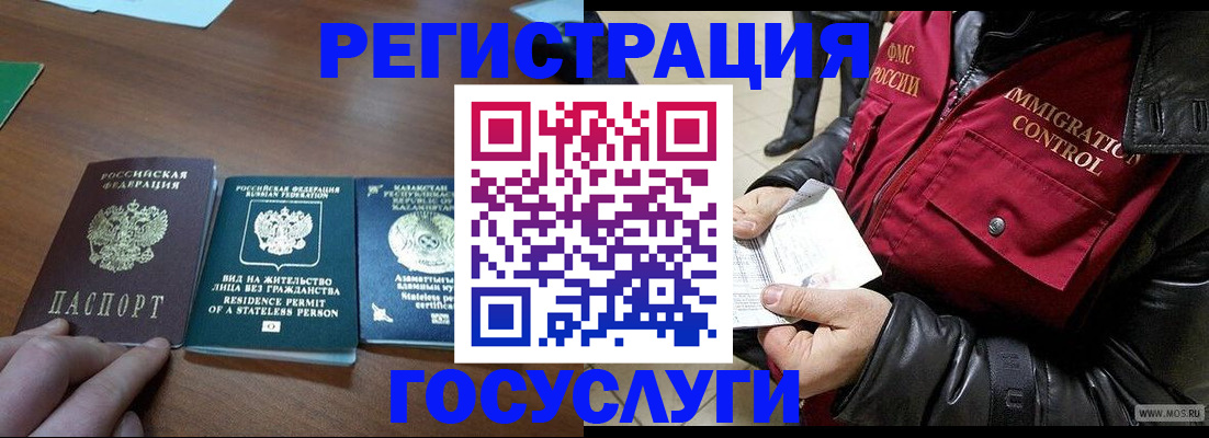 прописка законно в Мончегорске