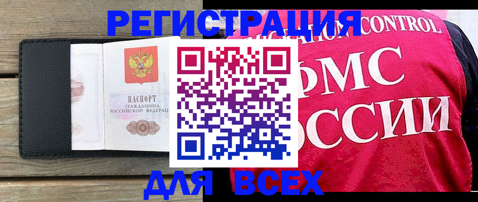 прописка регистрация в Мончегорске